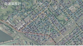 交通量推計
49
 