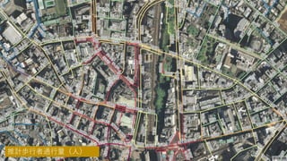 50推計歩⾏者通⾏量（⼈）
 