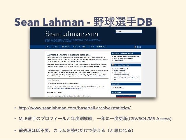データ分析に使える野球データまとめ Pydatatokyo Meetup 2015 10 23