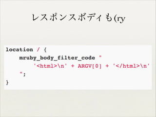 レスポンスボディも(ry

 