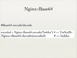 Nginx::Base64
■Base64 encode/decode
encoded = Nginx::Base64.encode("bokko") # => Ym9ra28=	


Nginx::Base64.decode(encoded)

# => bokko

 