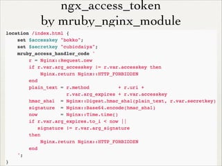 ngx_access_token
by mruby_nginx_module

 