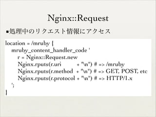 mruby_nginx_module at pyfes 2013.11