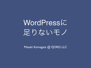 WordPress


Masaki Komagata @ FJORD, LLC
 
