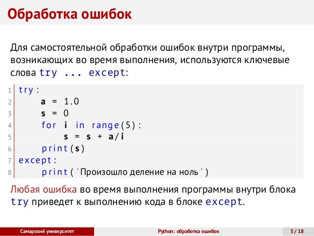 Ошибка обработки. Ошибка обработки