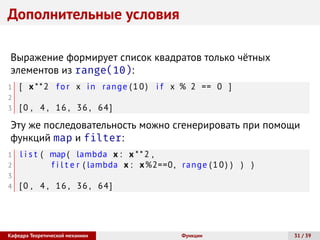 Логические функции в питоне. Логические функции в питоне