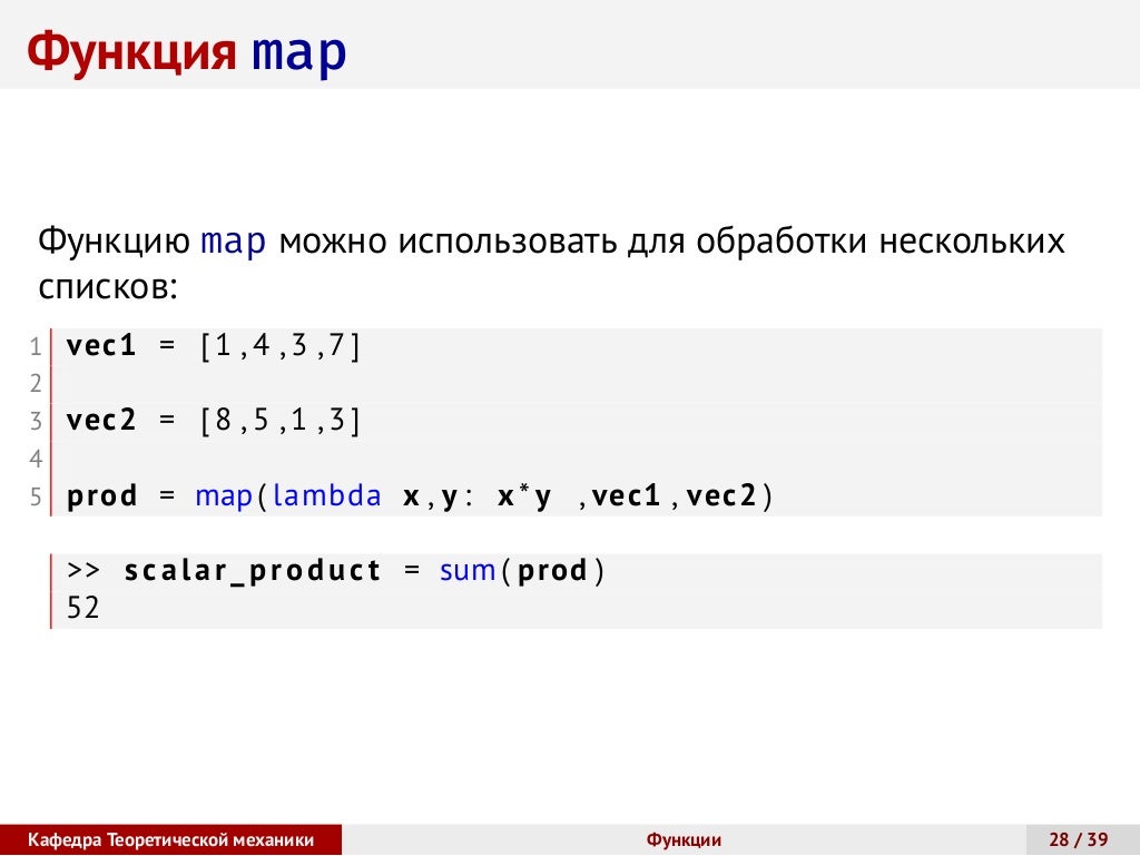 Python перегрузка операторов. Основы Пайтон. Логические функции в питоне. Параметры в питоне. Функции в Python.