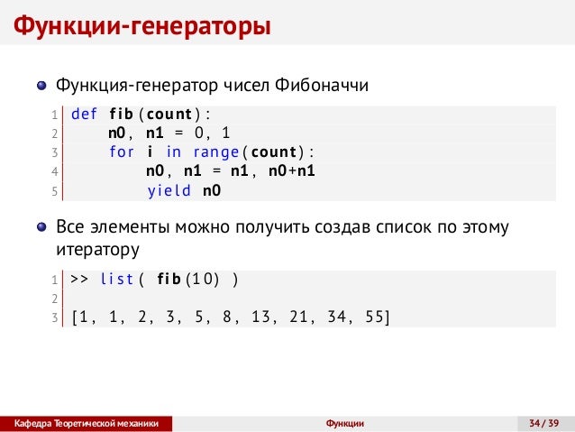 Функции генераторы js
