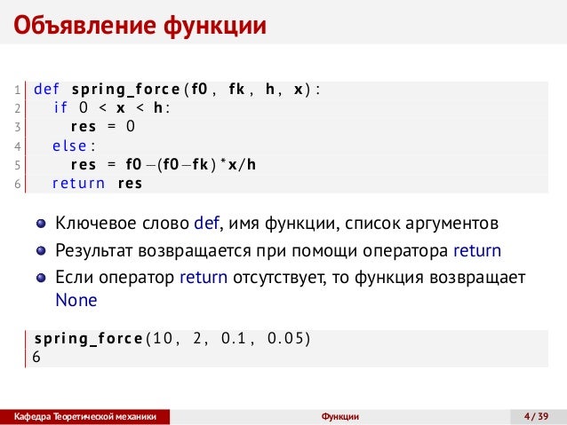 Функции в питоне список. Задание функции в питоне. Аргумент функции в питоне. Функция суммы в питоне. Функция zip Python.
