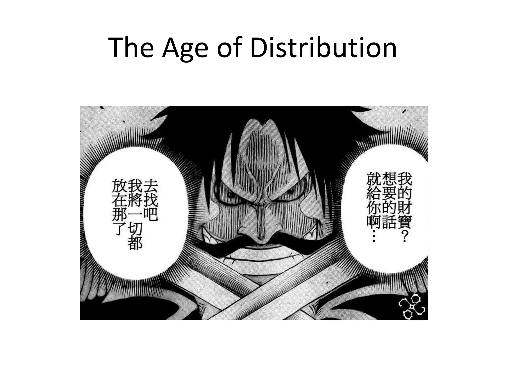 The Age of Distribution
 