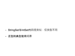 ? StringSetIntSetƣͲͬ 
? ͵ĵʹó 
 