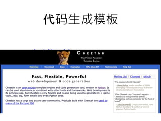 ģ 
? www.cheetahtemplate.org 
 