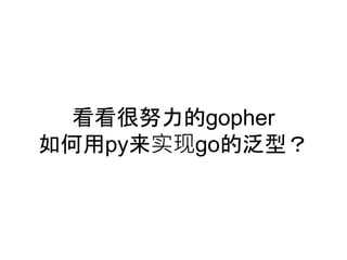 Ŭgopher 
pyʵgoķͣ 
 