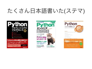 たくさん日本語書いた(ステマ)
 