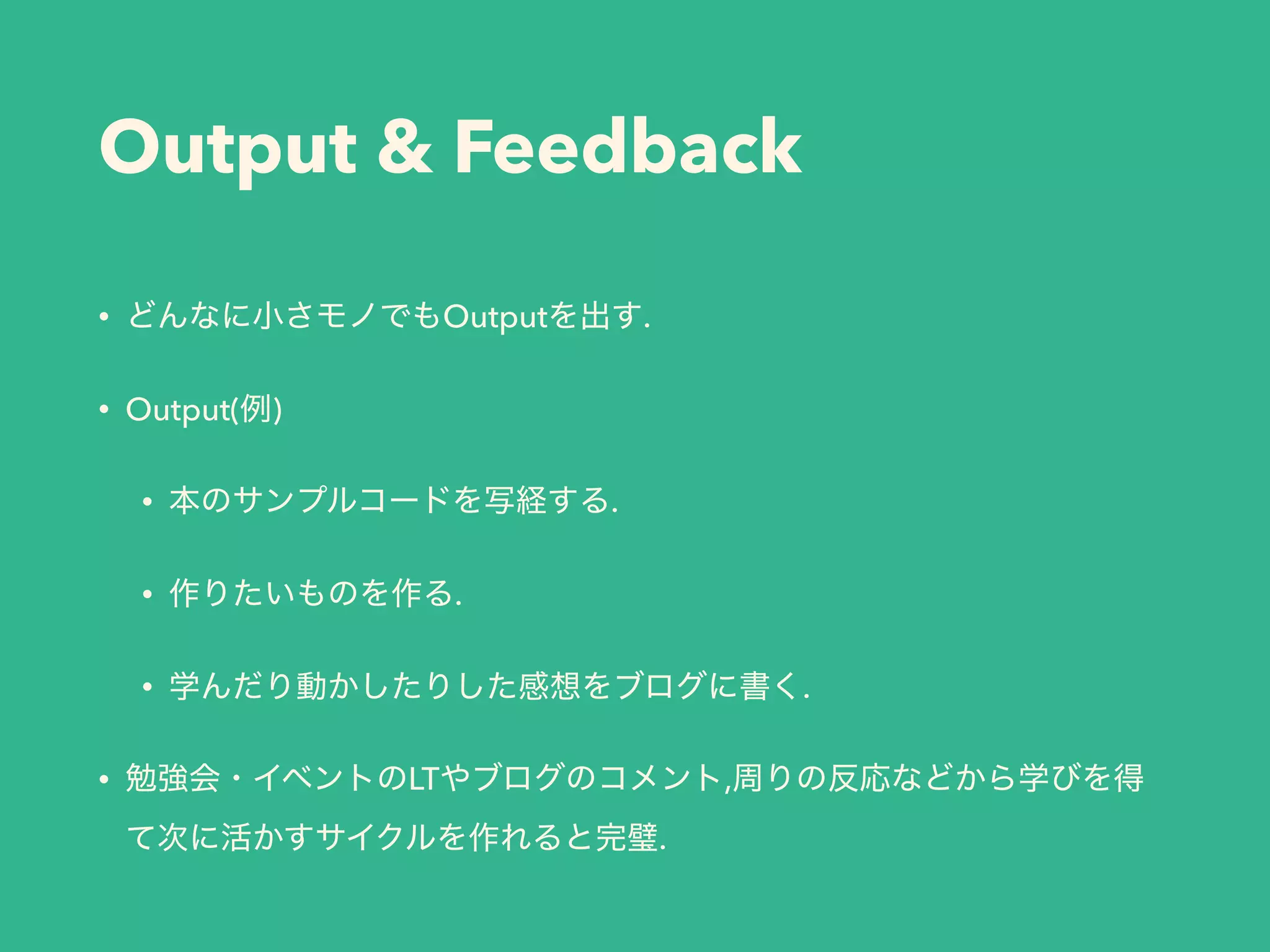 Output & Feedback
• Output .
• Output( )
• .
• .
• .
• LT ,
.
 