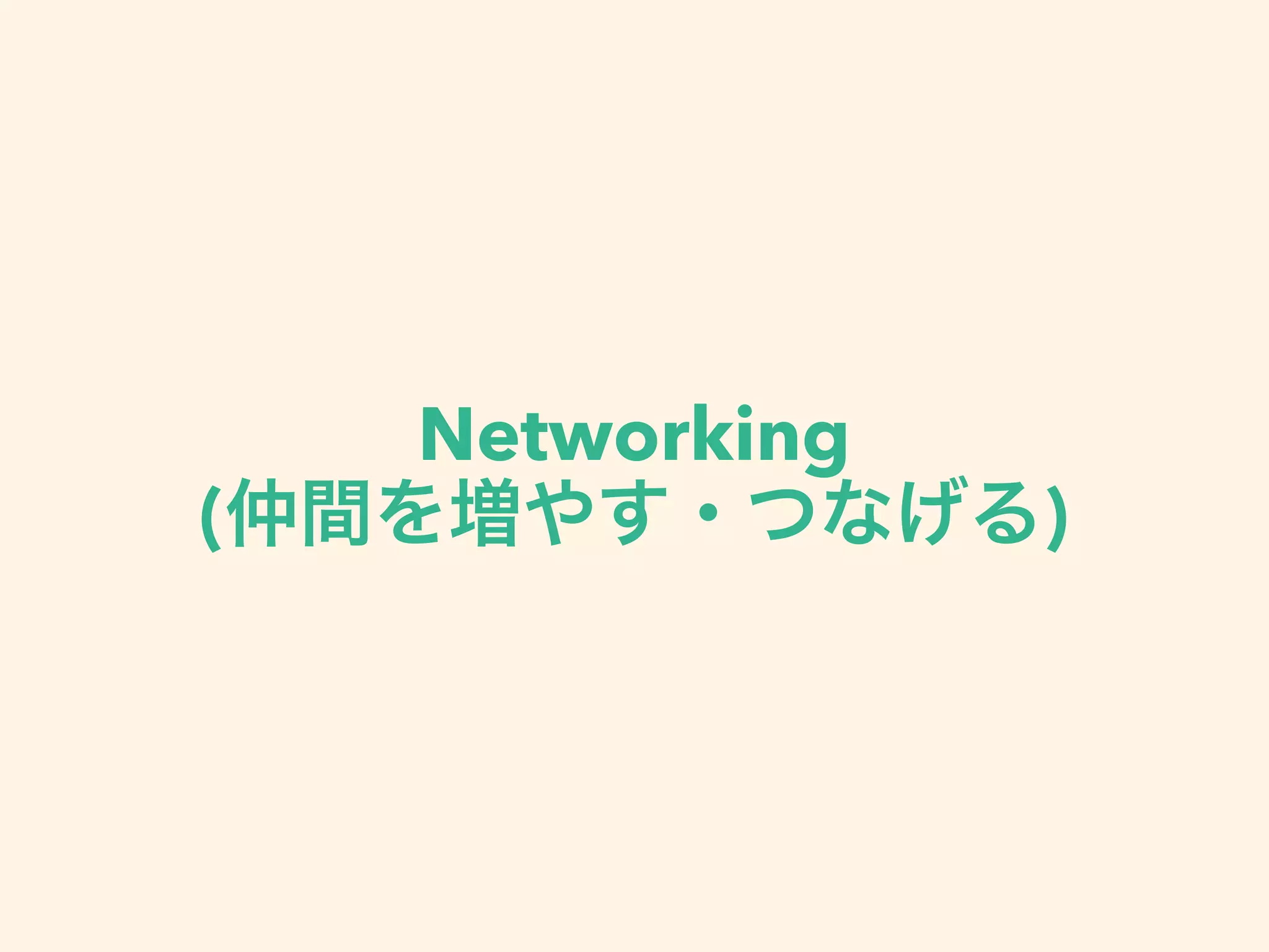 Networking
( )
 
