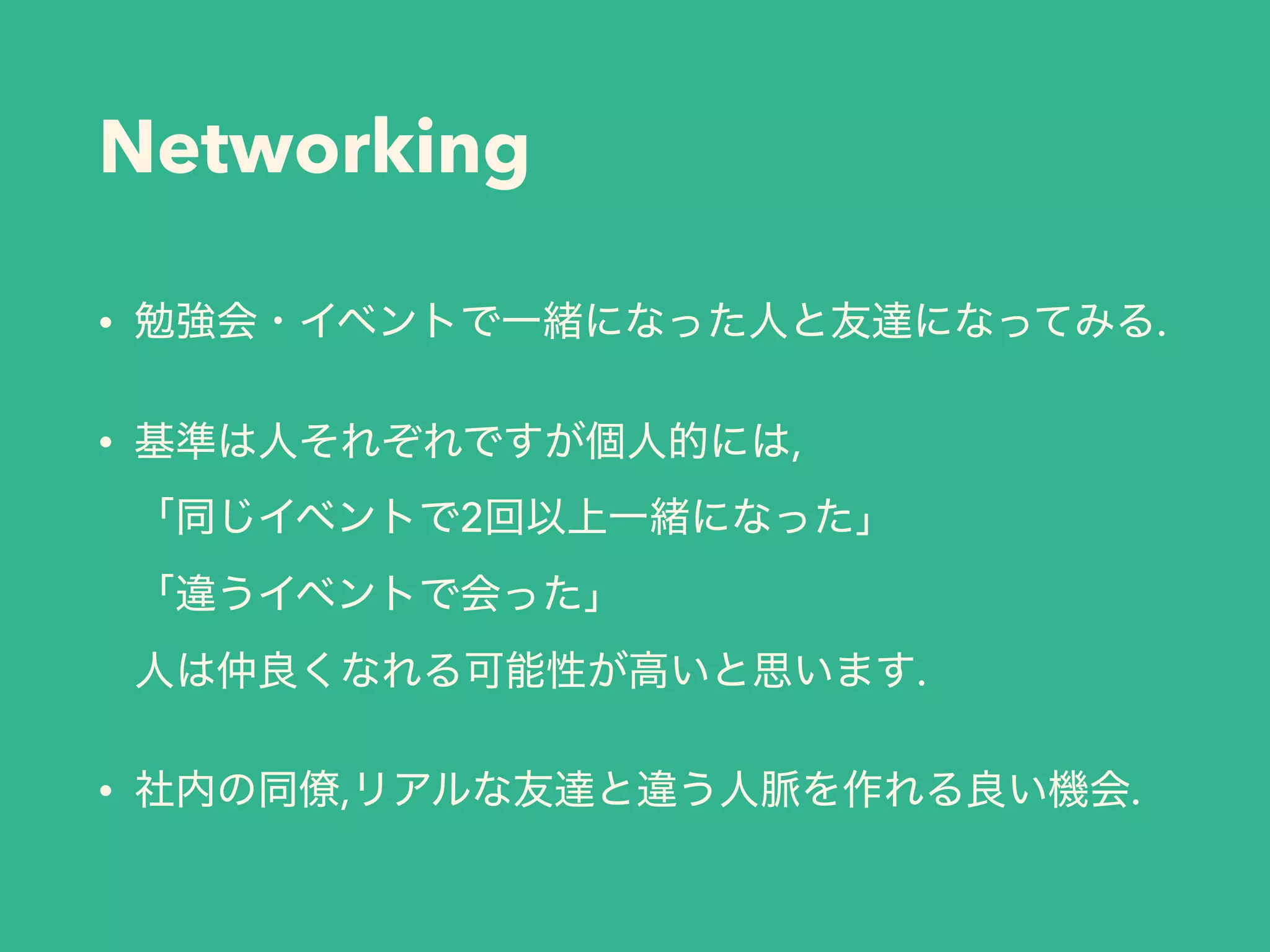 Networking
• .
• , 
2  
 
.
• , .
 