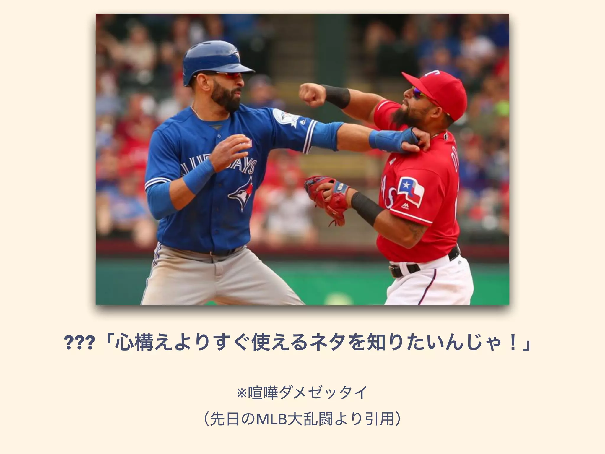 ???
※
MLB
 