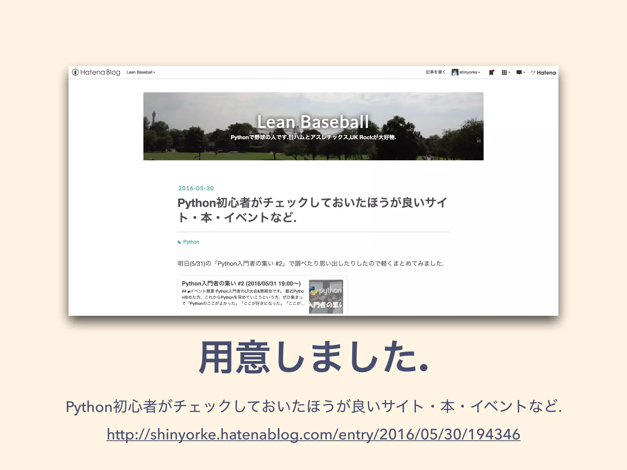 .
Python .
http://shinyorke.hatenablog.com/entry/2016/05/30/194346
 