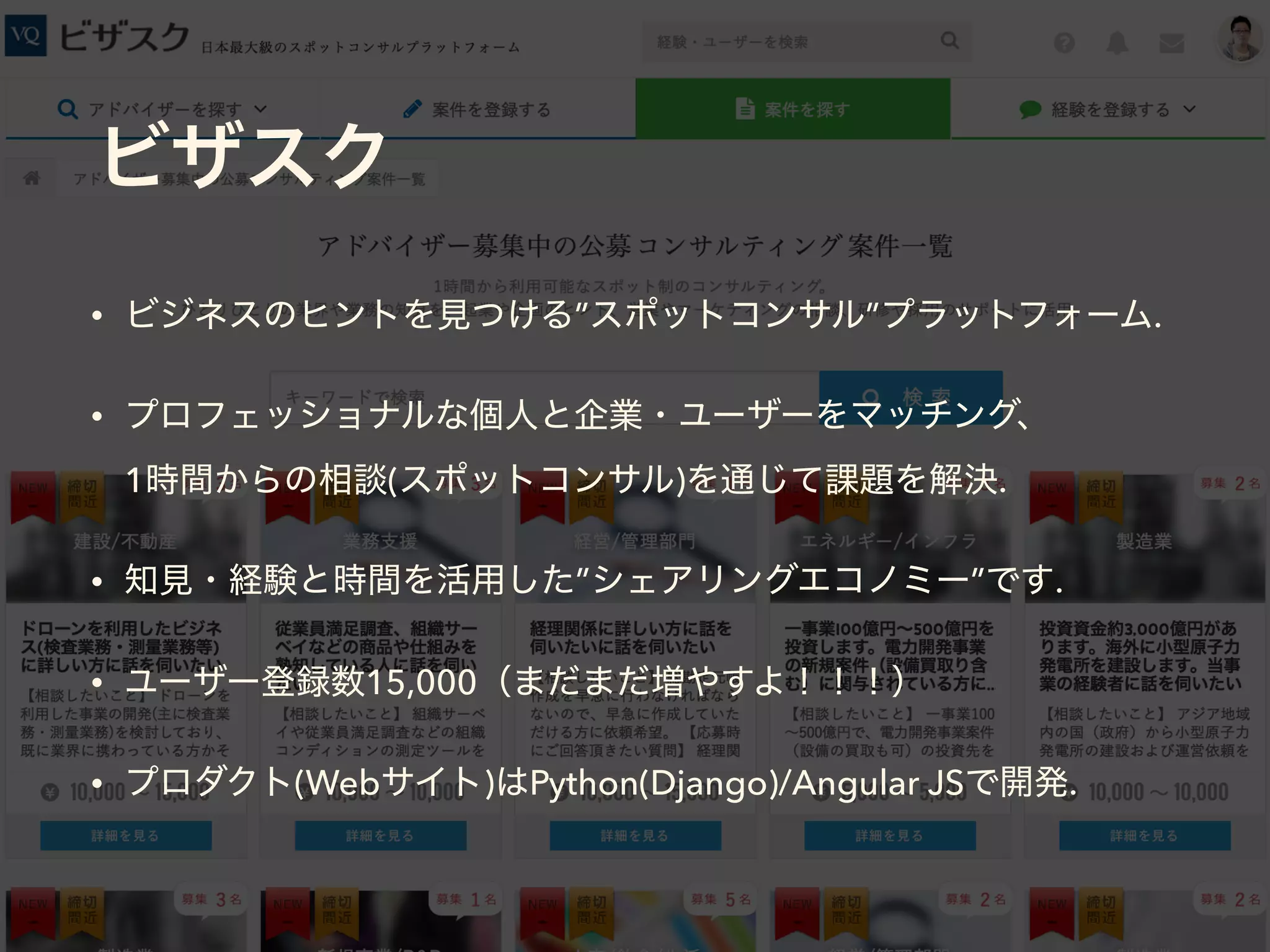• ” ” .
•  
1 ( ) .
• ” ” .
• 15,000
• (Web ) Python(Django)/Angular JS .
 
