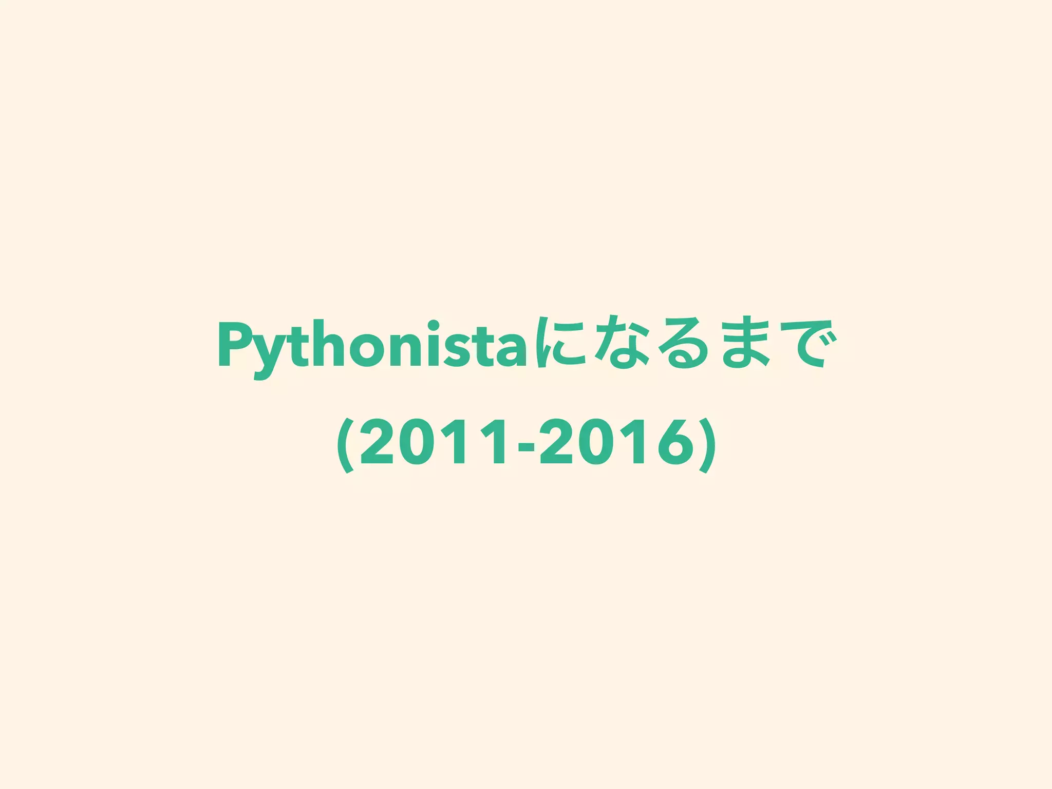Pythonista
(2011-2016)
 