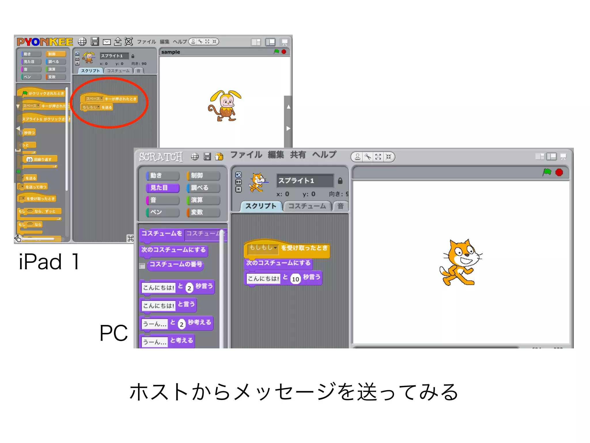 PYONKEE を使ってみる