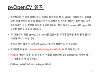 pyOpenCL 입문 | PPTX