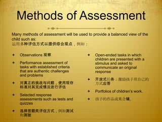 PYP Parent Chinese | PPTX