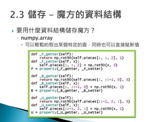 ? ҪʲNYϽYħ
? numpy.array
? ȡĳض棬ͬʱҲֱӸֵ
 