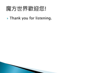 ? Thank you for listening.
 