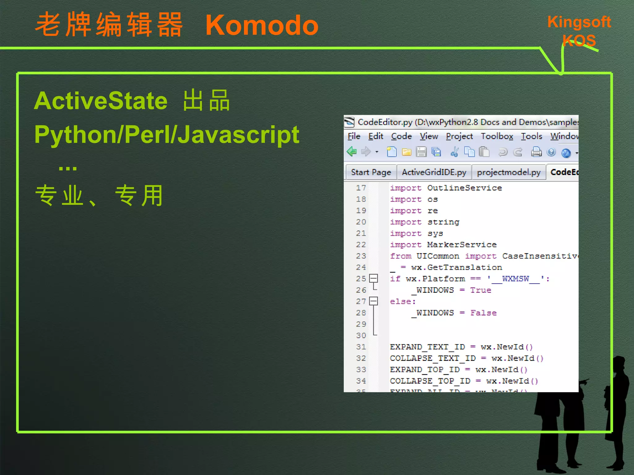 Ulipad——Python 最佳编辑器之一 李迎辉原创 已经形成活跃的开源社区 最好的 Python 编辑器之一 纯 python 编写  基于  wxpython 