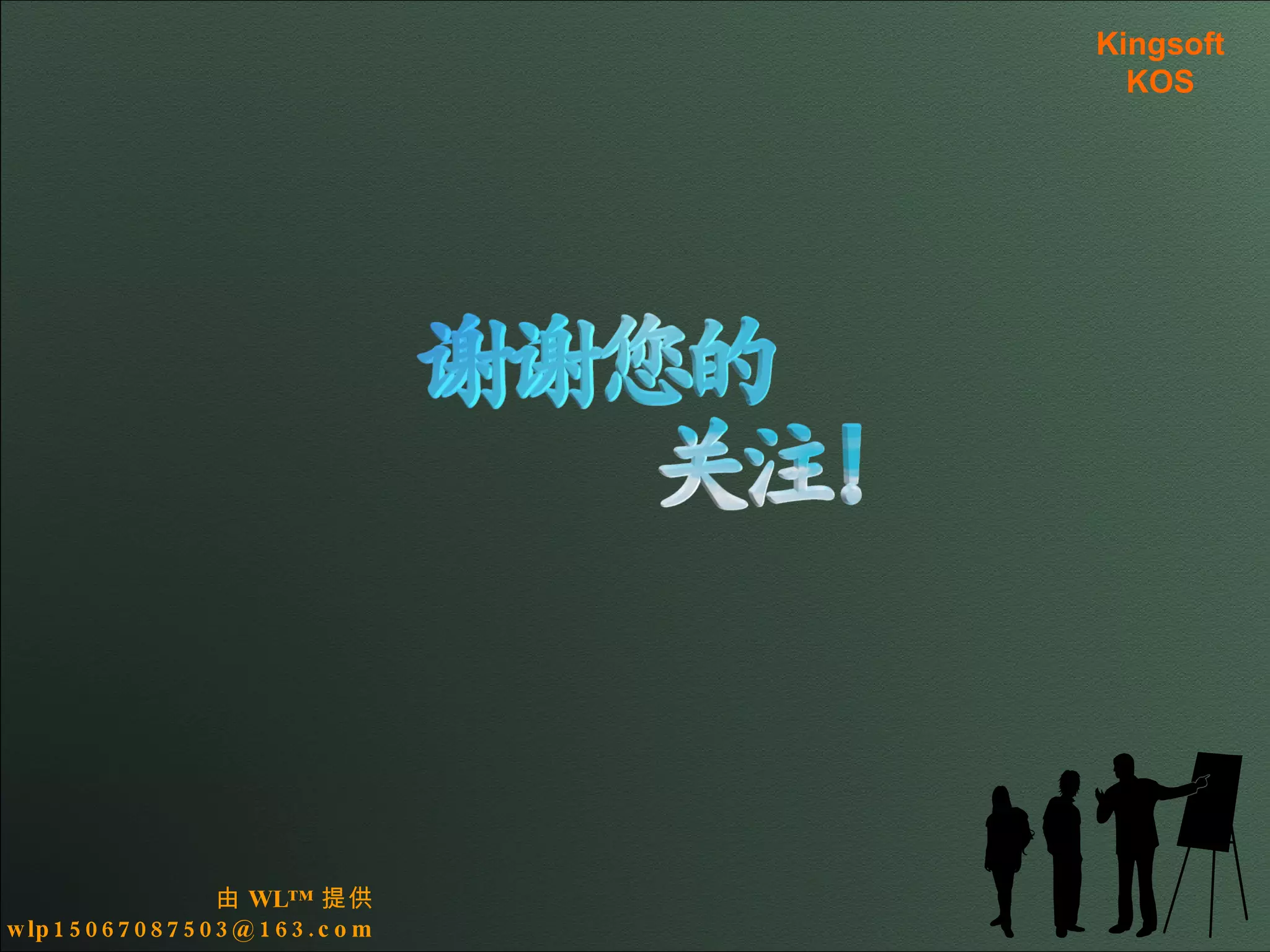 分发工具 setuptools 纯  python  代码 内置工具 容易分发  Kingsoft KSO 