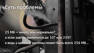 Профилирование памяти в приложениях на Python, Антон Грицай