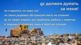 Профилирование памяти в приложениях на Python, Антон Грицай