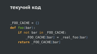 Профилирование памяти в приложениях на Python, Антон Грицай