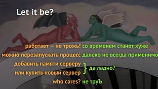 Профилирование памяти в приложениях на Python, Антон Грицай