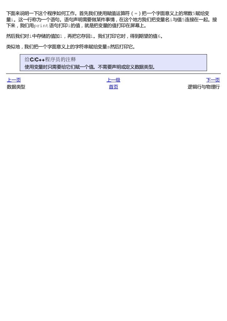 Python简明教程 Python简明教程