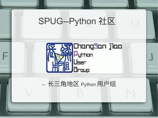 SPUG--Python 




--   ǵ Python û
 