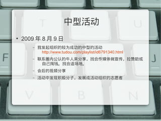 ͻ

    2009  8  9 
       C   ҷ֯ĽΪɹ͵Ļ
            http://www.tudou.com/playlist/id6791340.html
       C   ϵȦڹϵţҺý
            ԼǮҺʳء
       C   Ƶ
       C   зֻӣչɻ֯־Ը
 