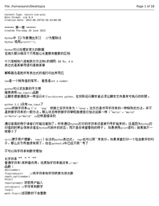 Python学习笔记
