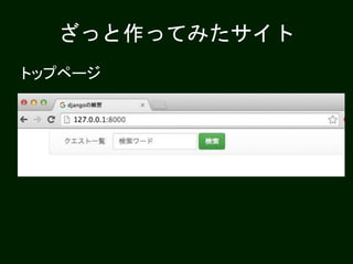 トップページ
ざっと作ってみたサイト
 