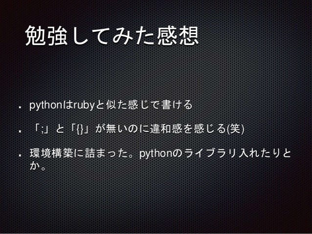 Python 機械学習入門