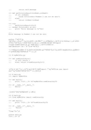 Python 入門初體驗(程式語法) | PDF