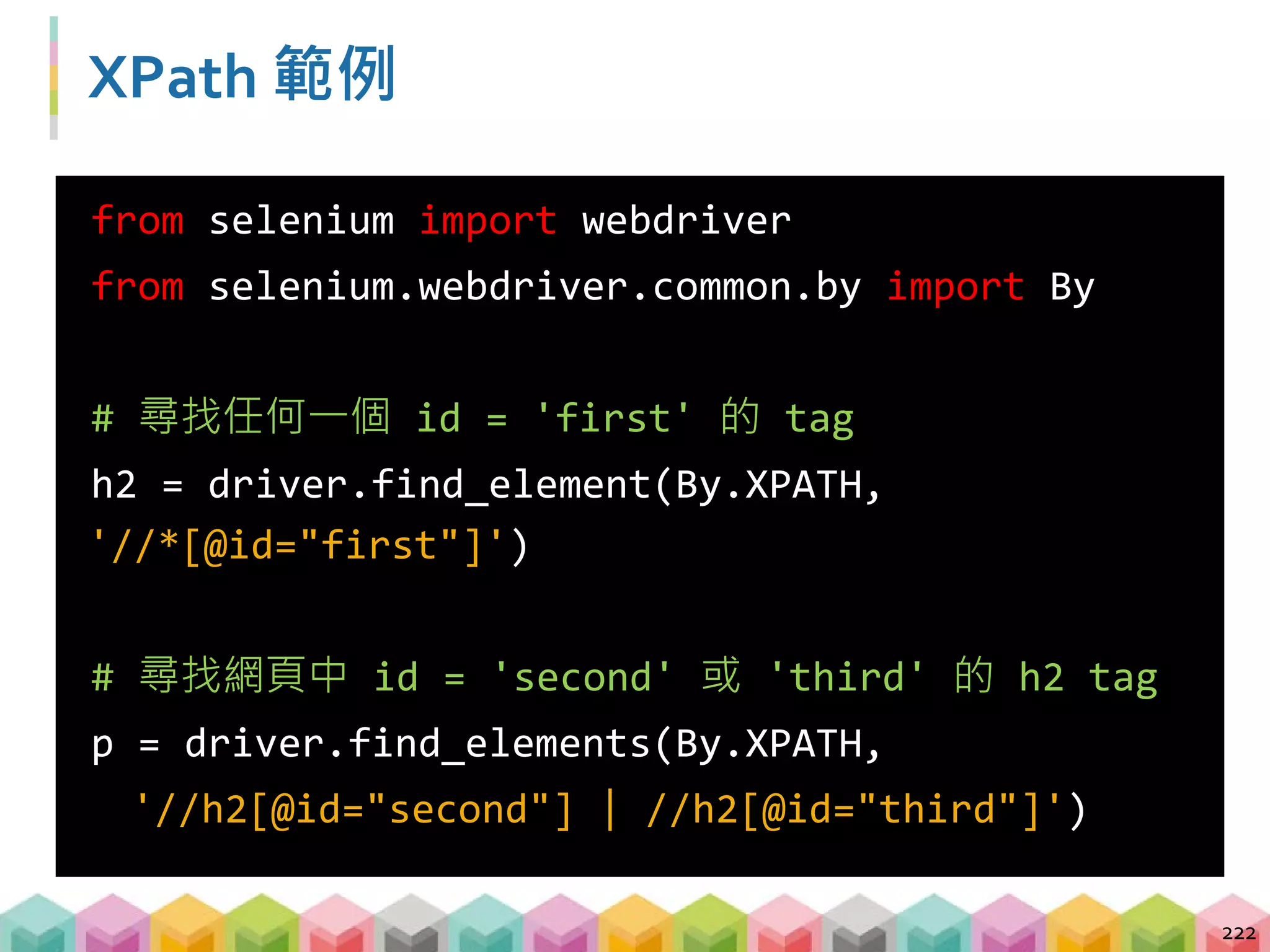 XPath helper
 Chrome extension (XPath helper)
223
 