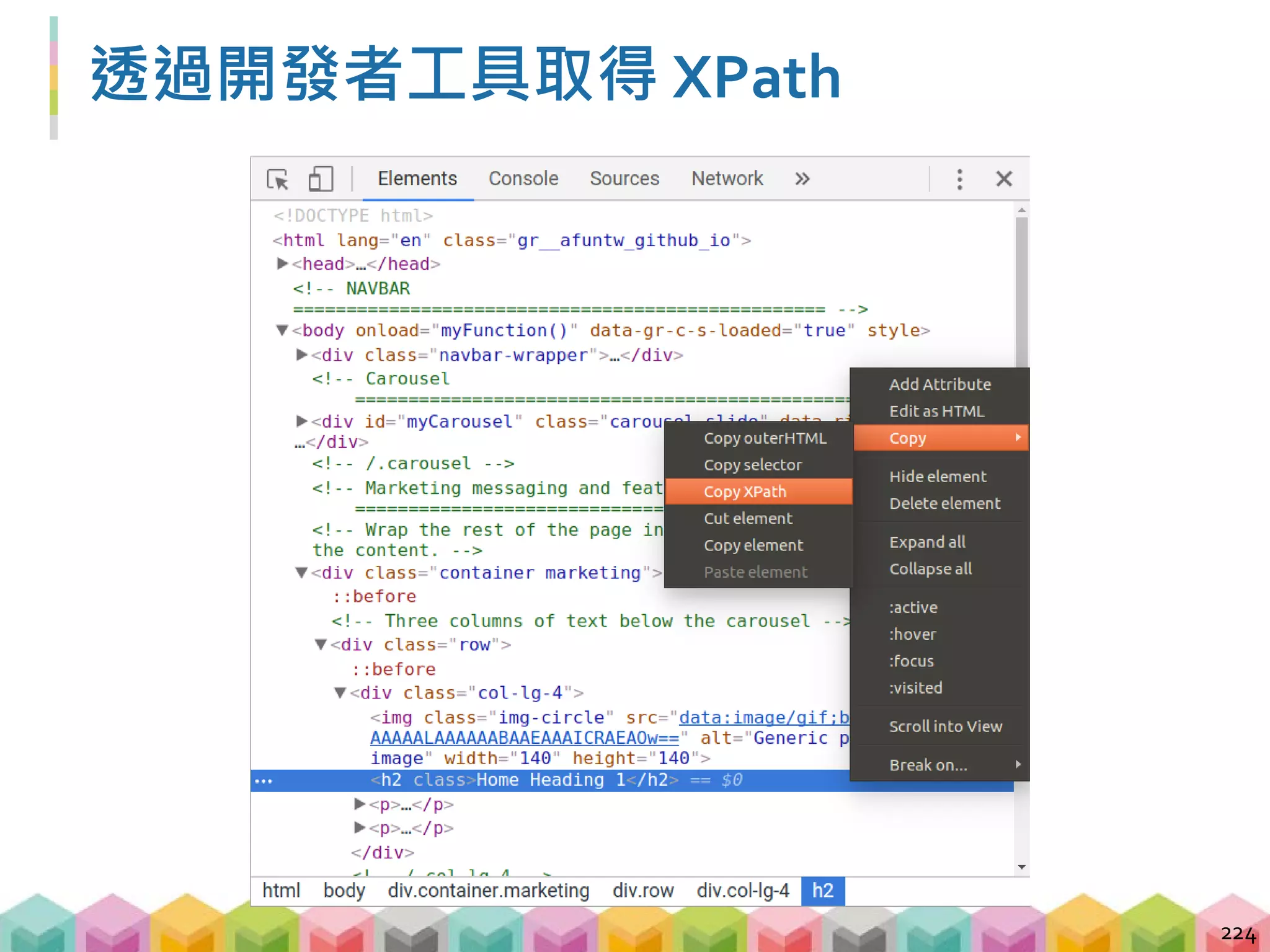 練習 08: 透過 XPath 做動態爬蟲 (10 mins)
目標程式：08_crawling_pchome_selenium.py
目標網站：http://24h.pchome.com.tw/region/DHBE
目標：取得頁面上調列商品的名稱與價格 (30 項)
225
 