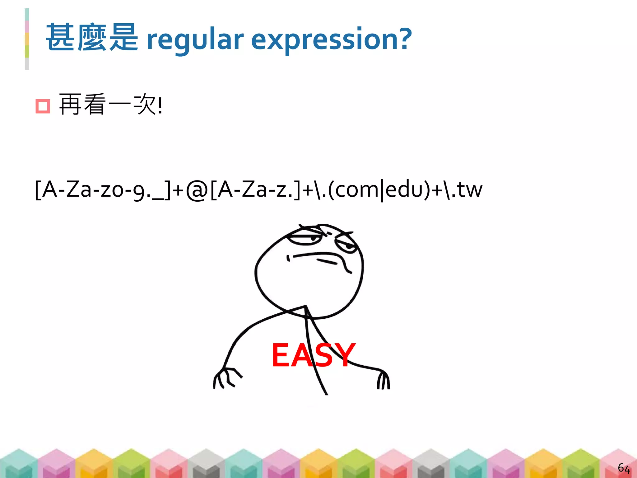 練習 02: regular expression (10 mins)
 請觀察 518 黃頁網，並找出所有店家的電話號碼
(包含分機)
 請透過開發者工具，觀察目標資訊藏在那些標籤底下?
 標籤內有甚麼特別的屬性可以讓我們找到嗎?
 怎麼把包含電話號碼的 list 合併成一個大的 test_string?
65
# 非常實用的 for loop 寫法，當你使用 find_all 後，
想一口氣把 list 裡面所有 tags 的內容文字取出時，
可以這樣寫
[tag.text for tag in soup.find_all("tag")]
 