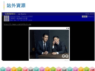 眼見不為憑
 http://i.imgur.com/q6fMyz9.jpg
157
 