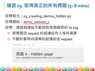 現實中網站的超連結設計
 網頁間可以互相超連結
 導覽列
189
 