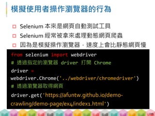 瀏覽器的大小也會影響網頁結構
 現代網站根據使用者裝置的大小會有不同的呈現
212
 