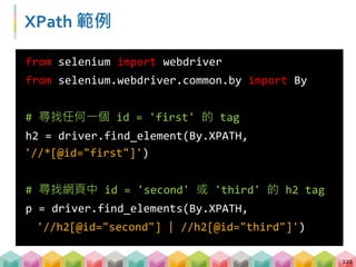 XPath helper
 Chrome extension (XPath helper)
223
 